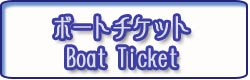サムイ島パンガン島タオ島間のフェリーボートチケット予約情報　時刻表　パンガン島フルムーンパーティー日程と予約